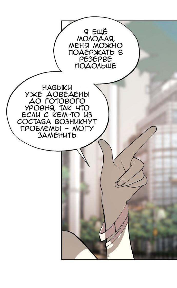 Манга Сегодня я буду девушкой - Глава 45 Страница 7