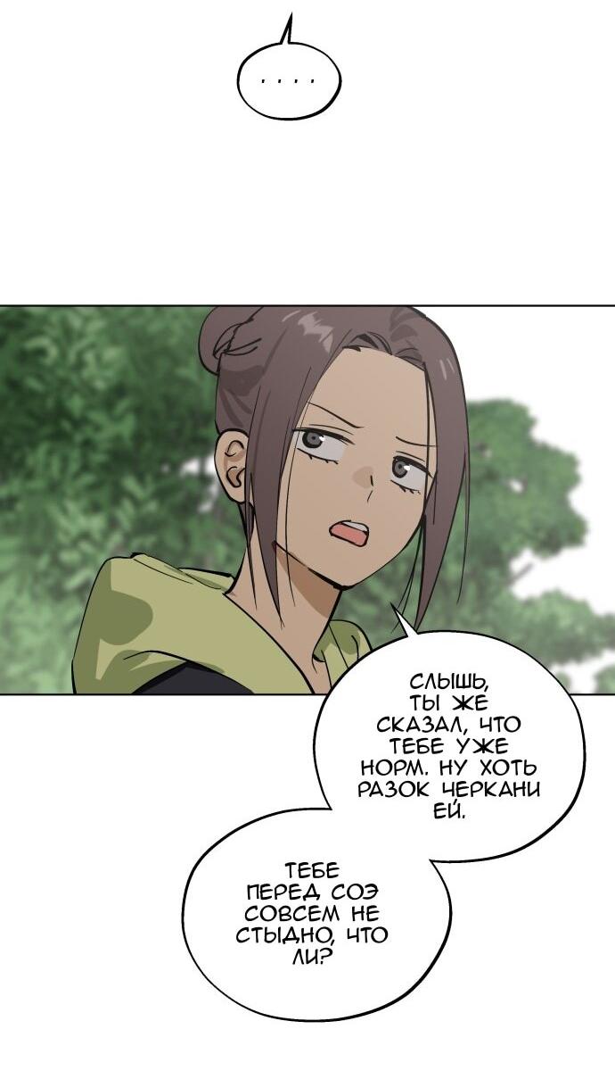 Манга Сегодня я буду девушкой - Глава 45 Страница 41