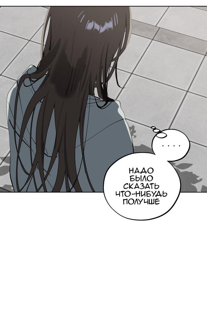 Манга Сегодня я буду девушкой - Глава 45 Страница 22