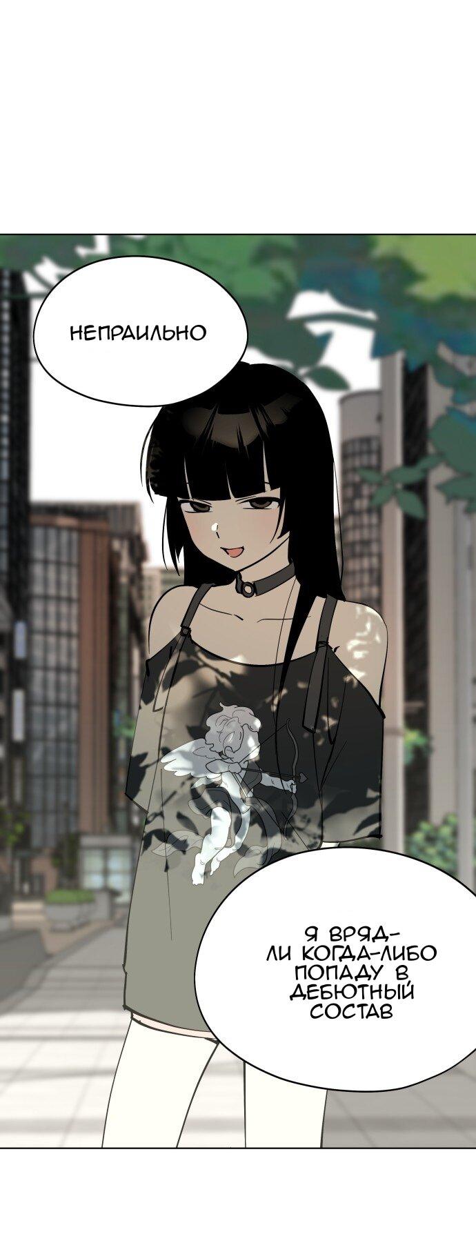 Манга Сегодня я буду девушкой - Глава 45 Страница 1