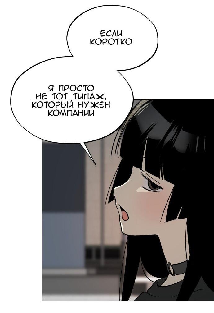 Манга Сегодня я буду девушкой - Глава 45 Страница 3