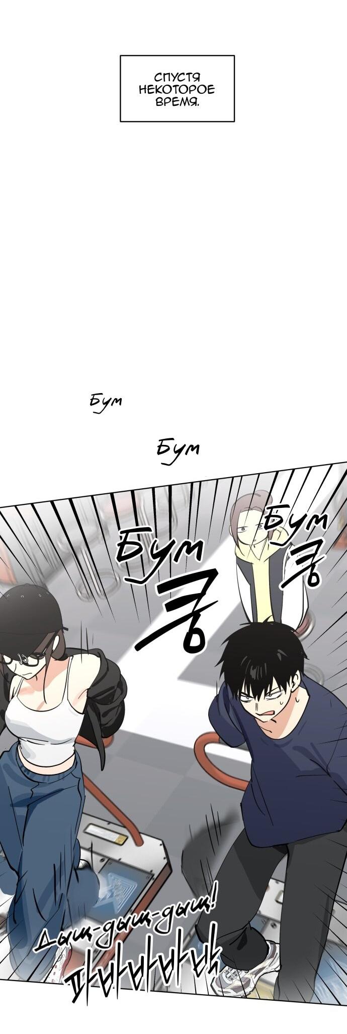 Манга Сегодня я буду девушкой - Глава 45 Страница 59