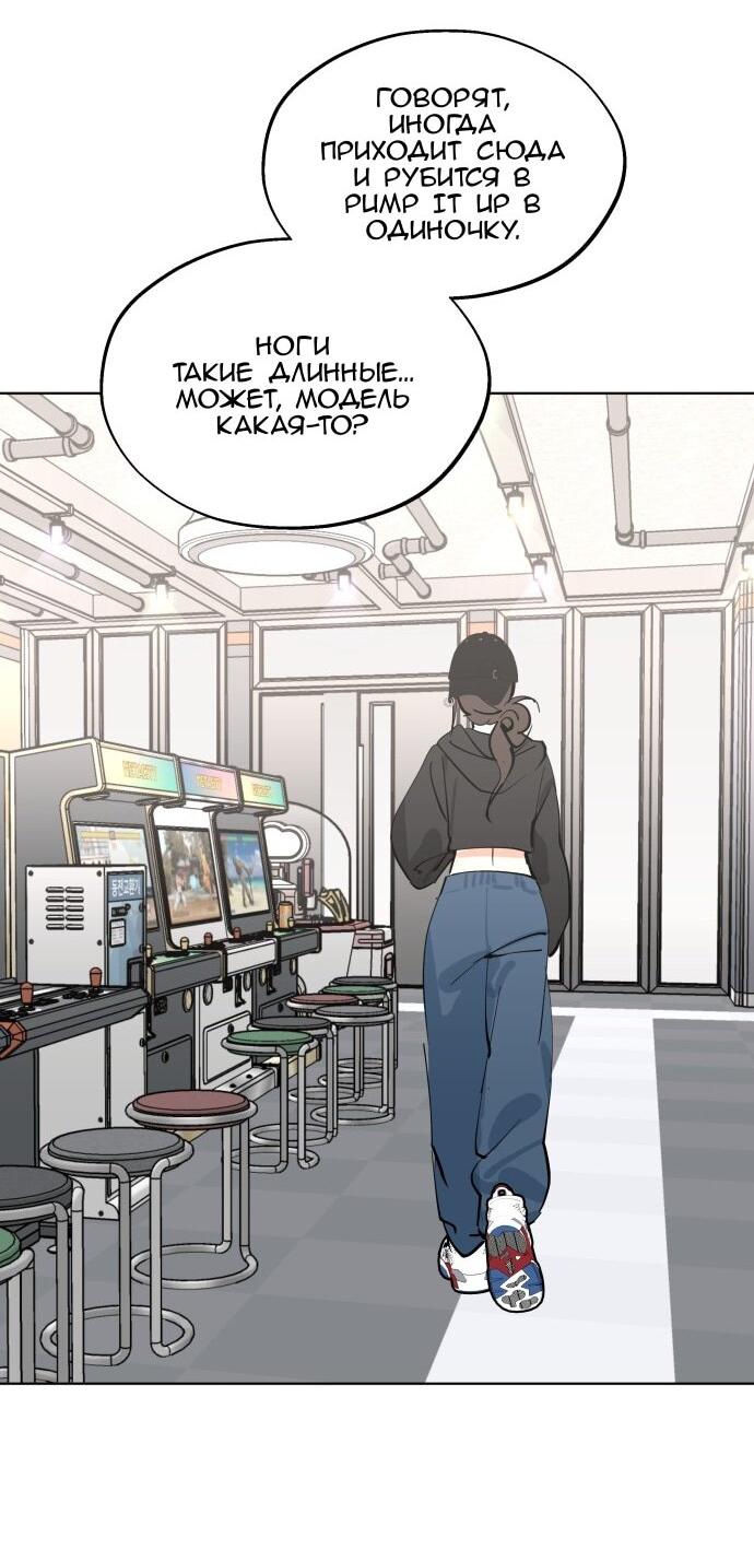 Манга Сегодня я буду девушкой - Глава 45 Страница 52