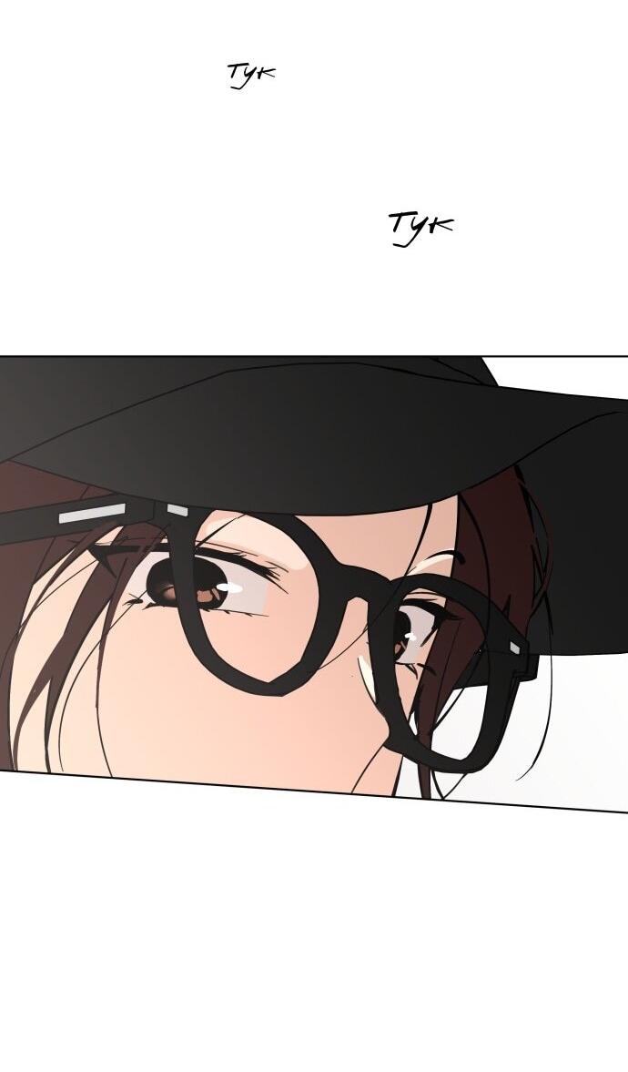 Манга Сегодня я буду девушкой - Глава 45 Страница 55