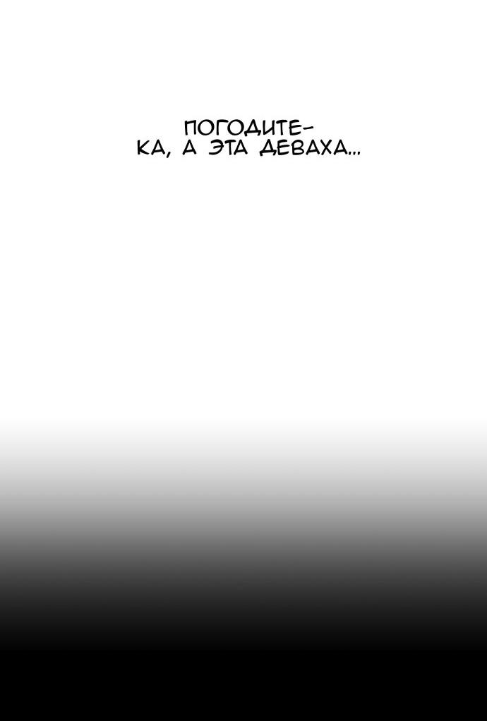 Манга Сегодня я буду девушкой - Глава 45 Страница 63