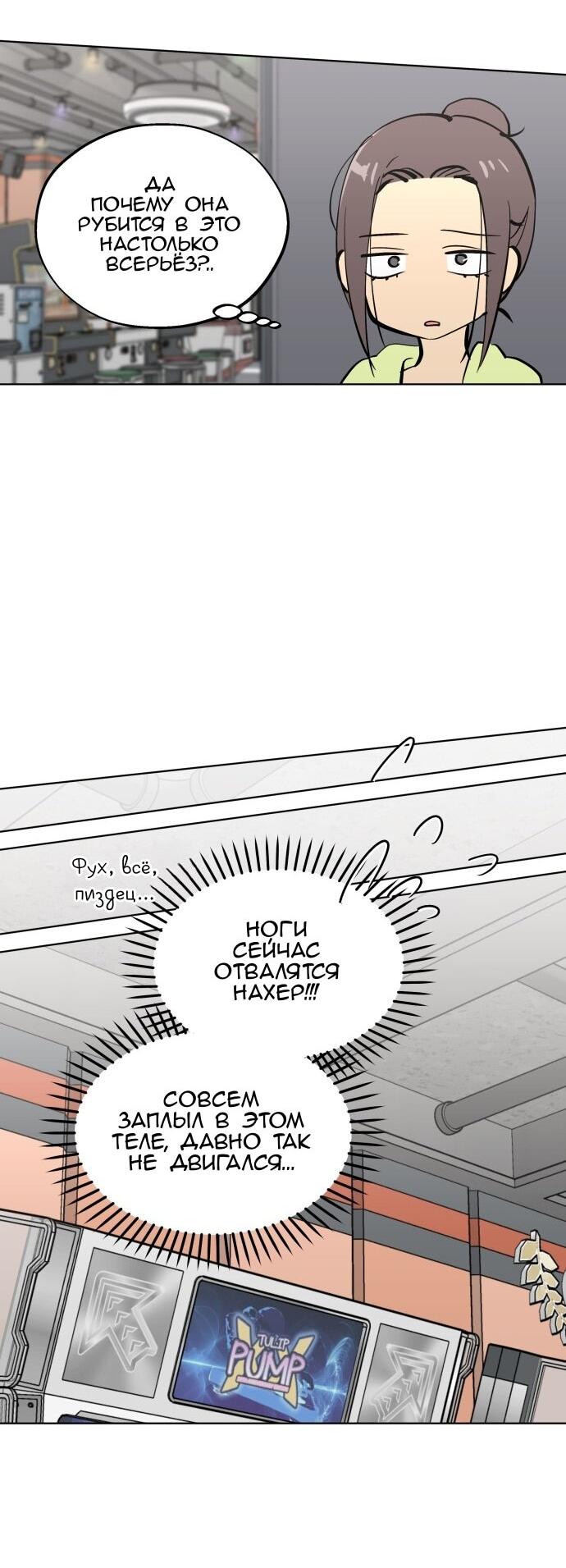 Манга Сегодня я буду девушкой - Глава 45 Страница 60