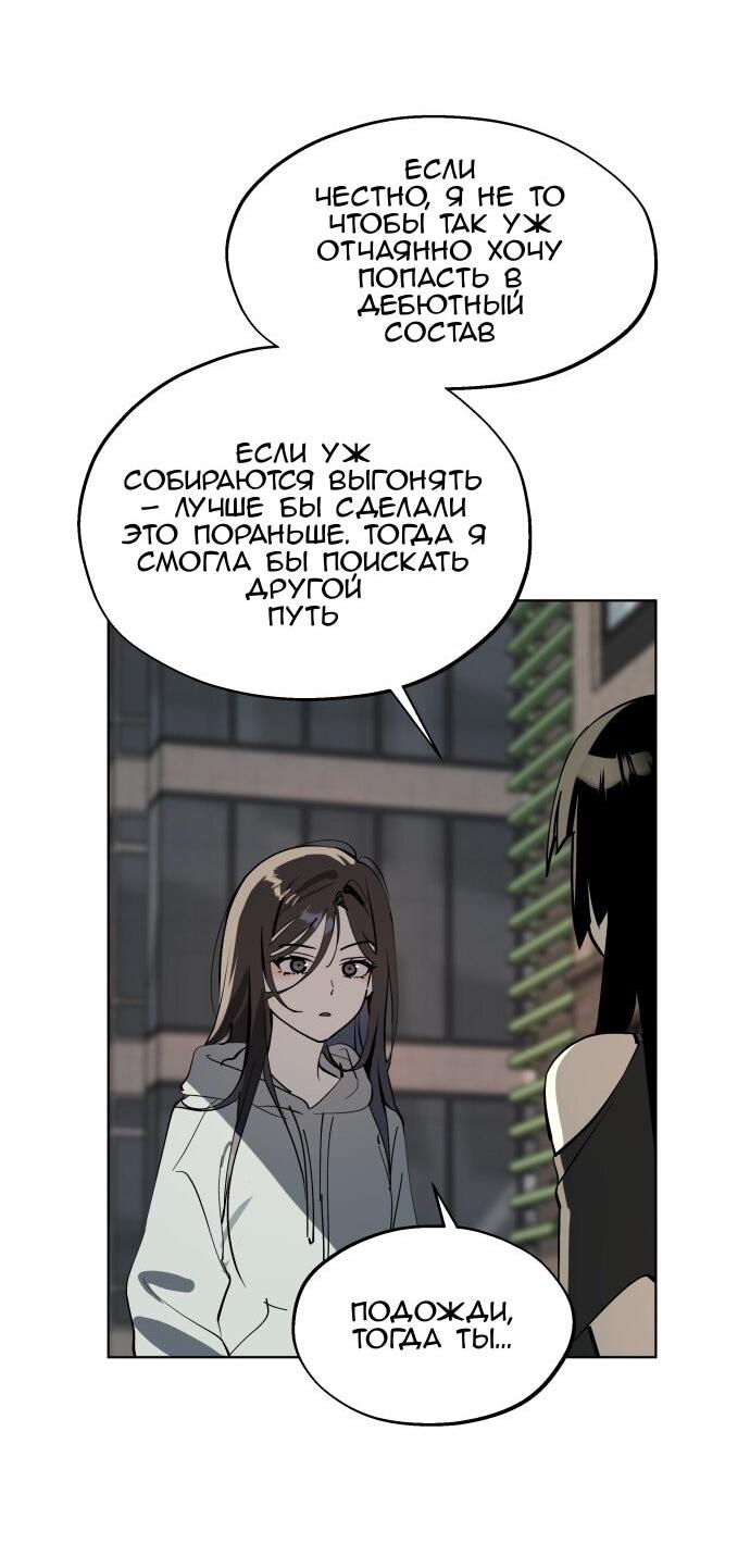 Манга Сегодня я буду девушкой - Глава 45 Страница 8