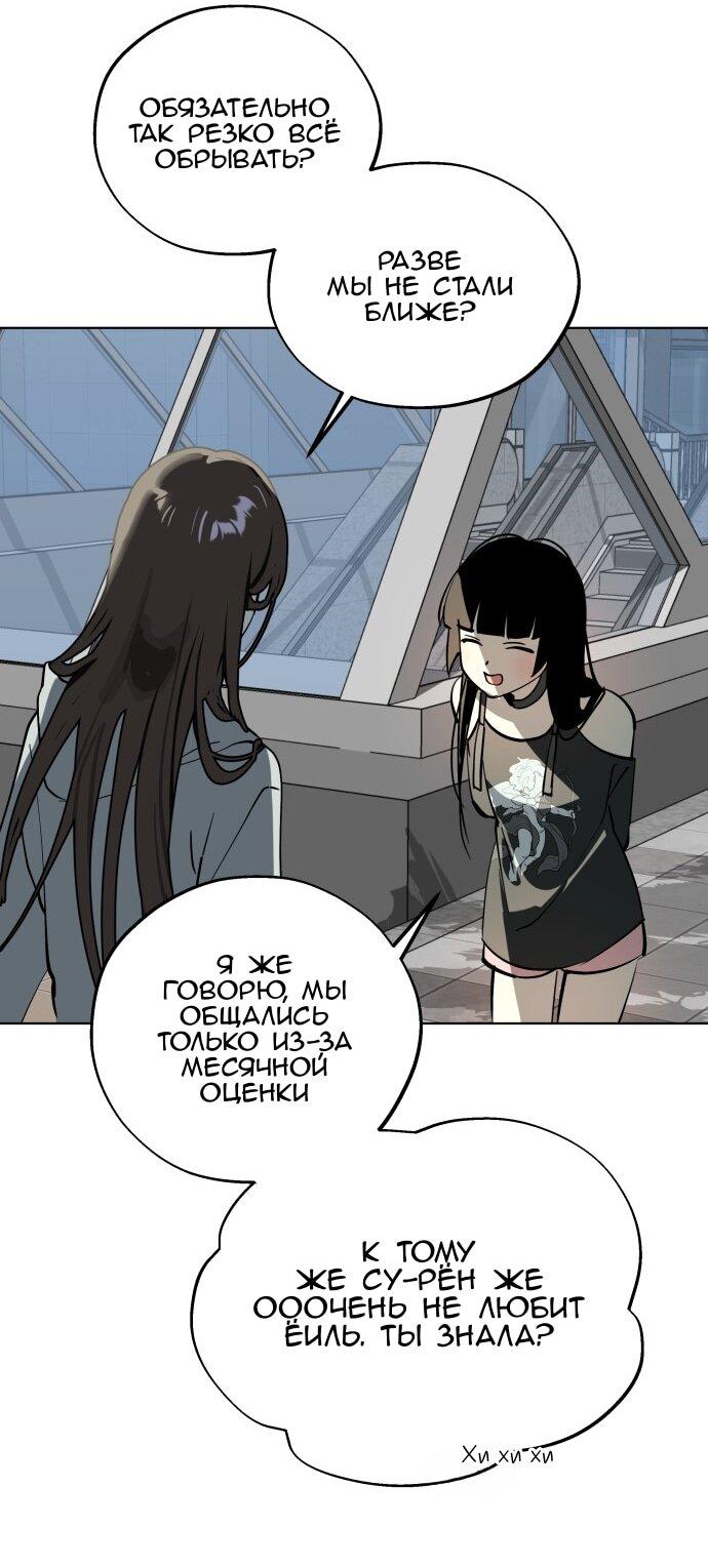 Манга Сегодня я буду девушкой - Глава 45 Страница 13