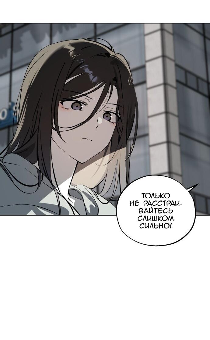 Манга Сегодня я буду девушкой - Глава 45 Страница 14