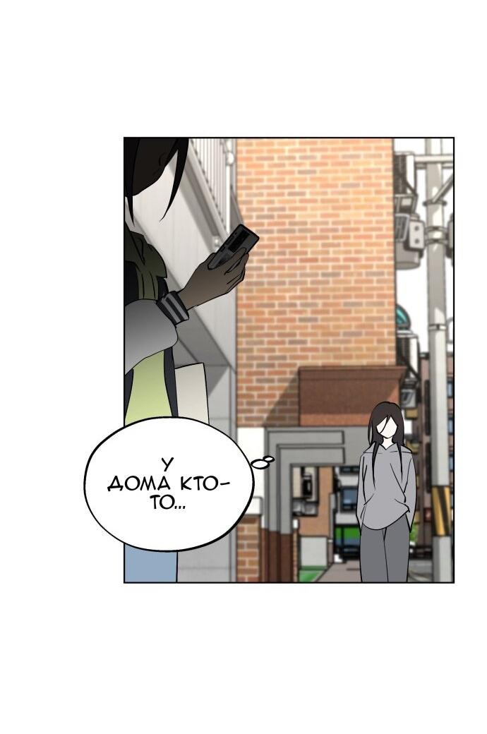 Манга Сегодня я буду девушкой - Глава 45 Страница 24