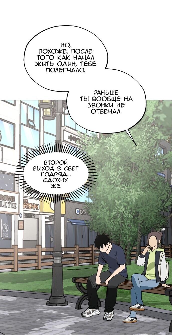 Манга Сегодня я буду девушкой - Глава 45 Страница 38