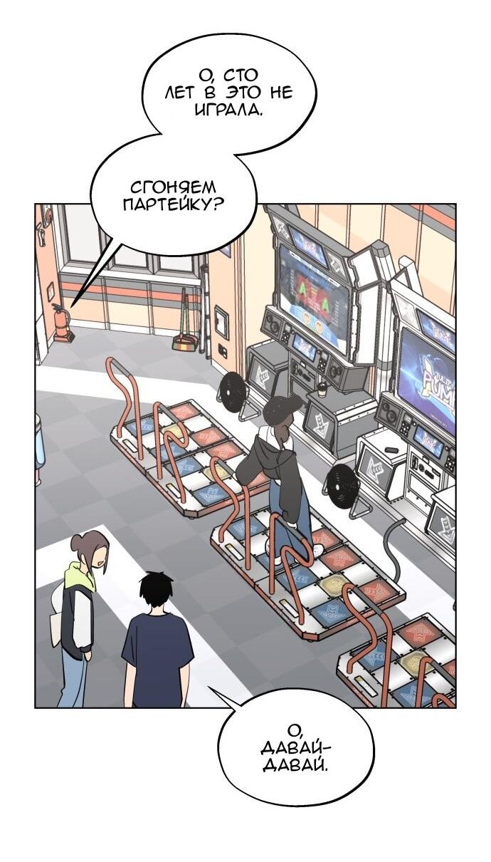 Манга Сегодня я буду девушкой - Глава 45 Страница 49
