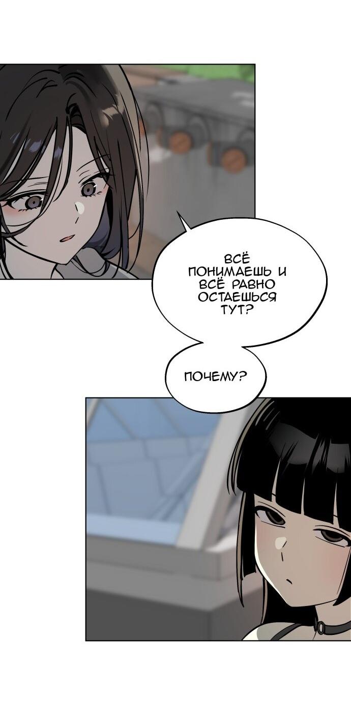 Манга Сегодня я буду девушкой - Глава 45 Страница 9