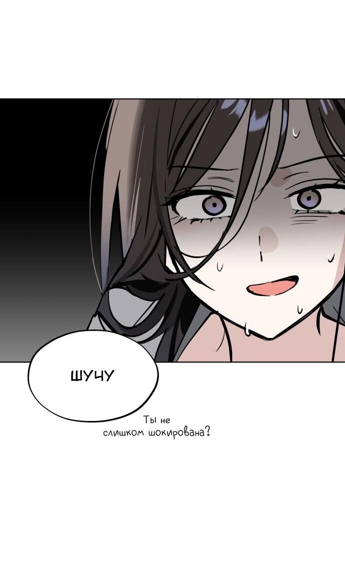 Манга Сегодня я буду девушкой - Глава 45 Страница 19