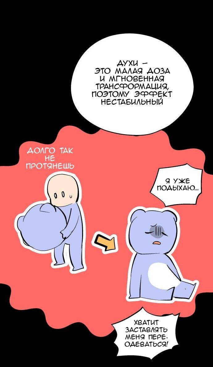 Манга Сегодня я буду девушкой - Глава 44 Страница 19