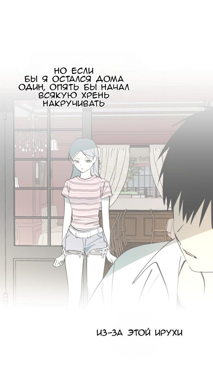 Манга Сегодня я буду девушкой - Глава 44 Страница 31