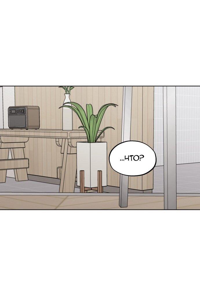 Манга Сегодня я буду девушкой - Глава 44 Страница 38