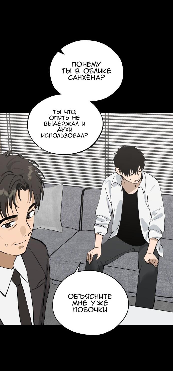 Манга Сегодня я буду девушкой - Глава 44 Страница 16