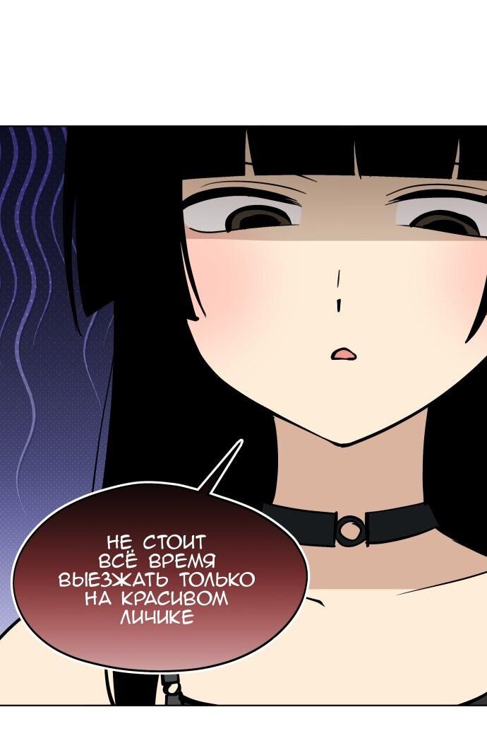 Манга Сегодня я буду девушкой - Глава 44 Страница 10