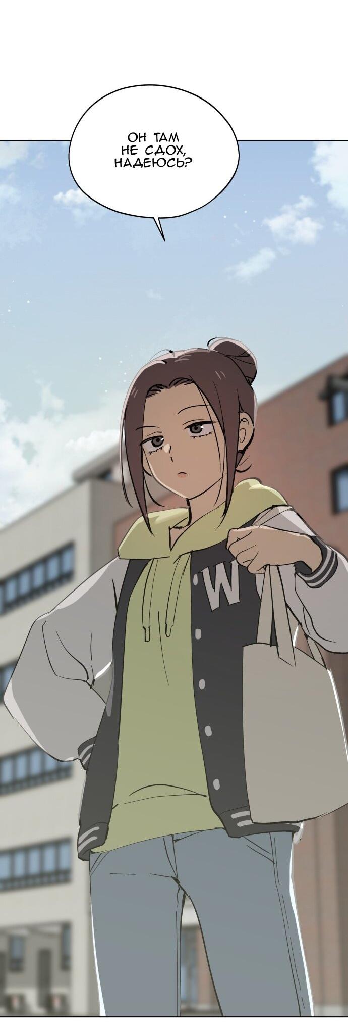 Манга Сегодня я буду девушкой - Глава 44 Страница 73