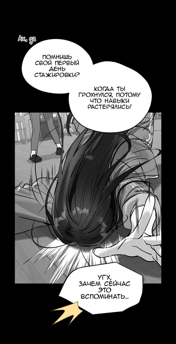 Манга Сегодня я буду девушкой - Глава 44 Страница 17