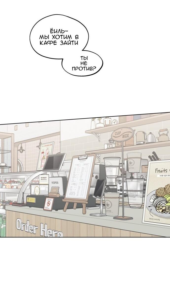 Манга Сегодня я буду девушкой - Глава 44 Страница 32