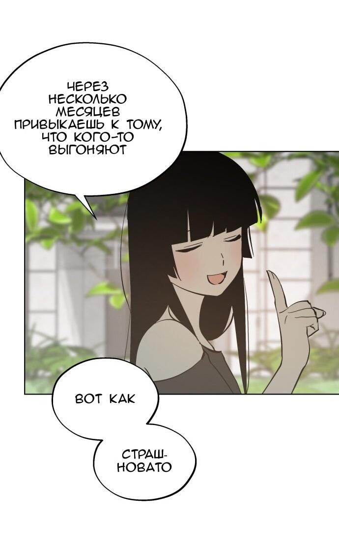 Манга Сегодня я буду девушкой - Глава 44 Страница 62