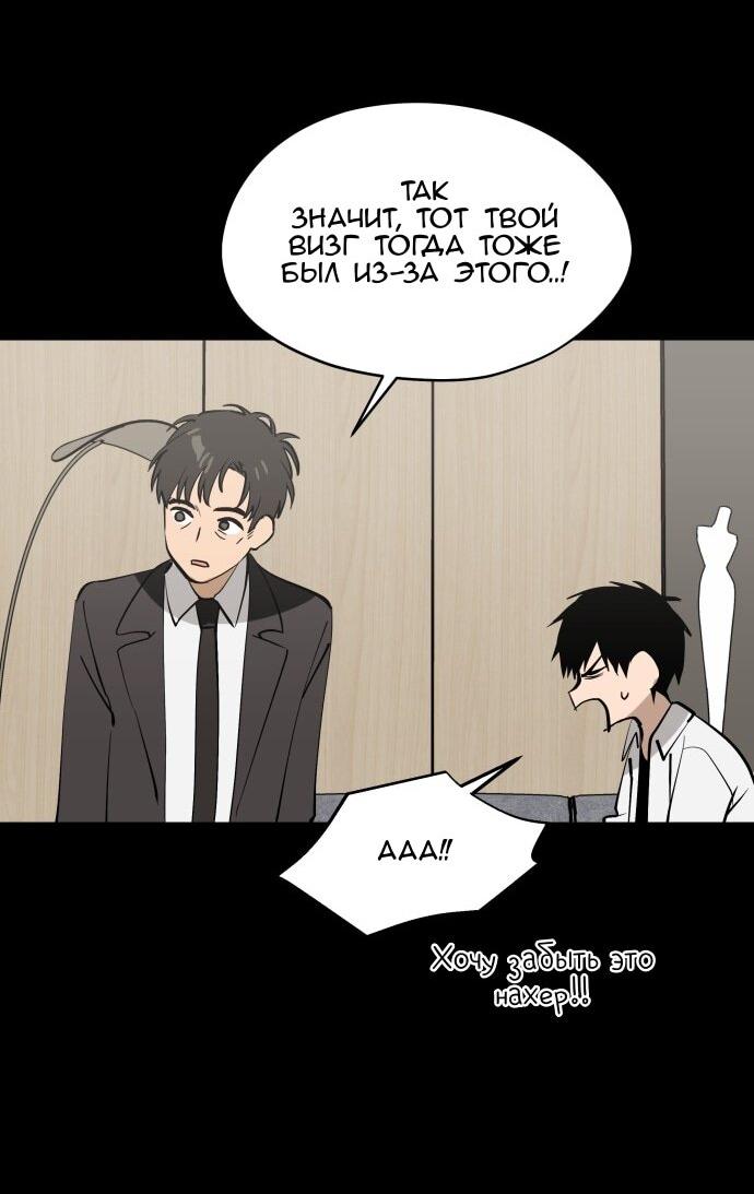 Манга Сегодня я буду девушкой - Глава 44 Страница 22