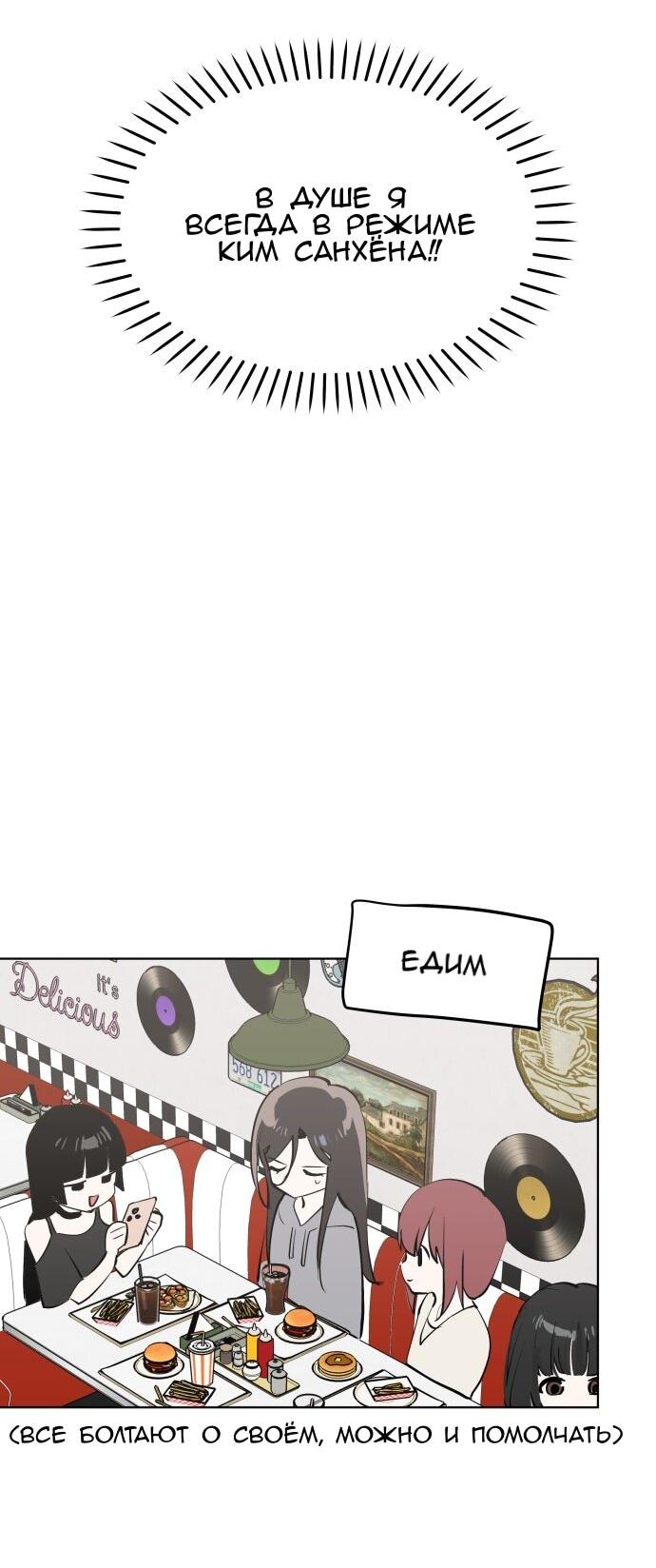 Манга Сегодня я буду девушкой - Глава 44 Страница 27