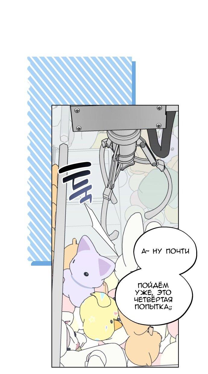 Манга Сегодня я буду девушкой - Глава 44 Страница 47