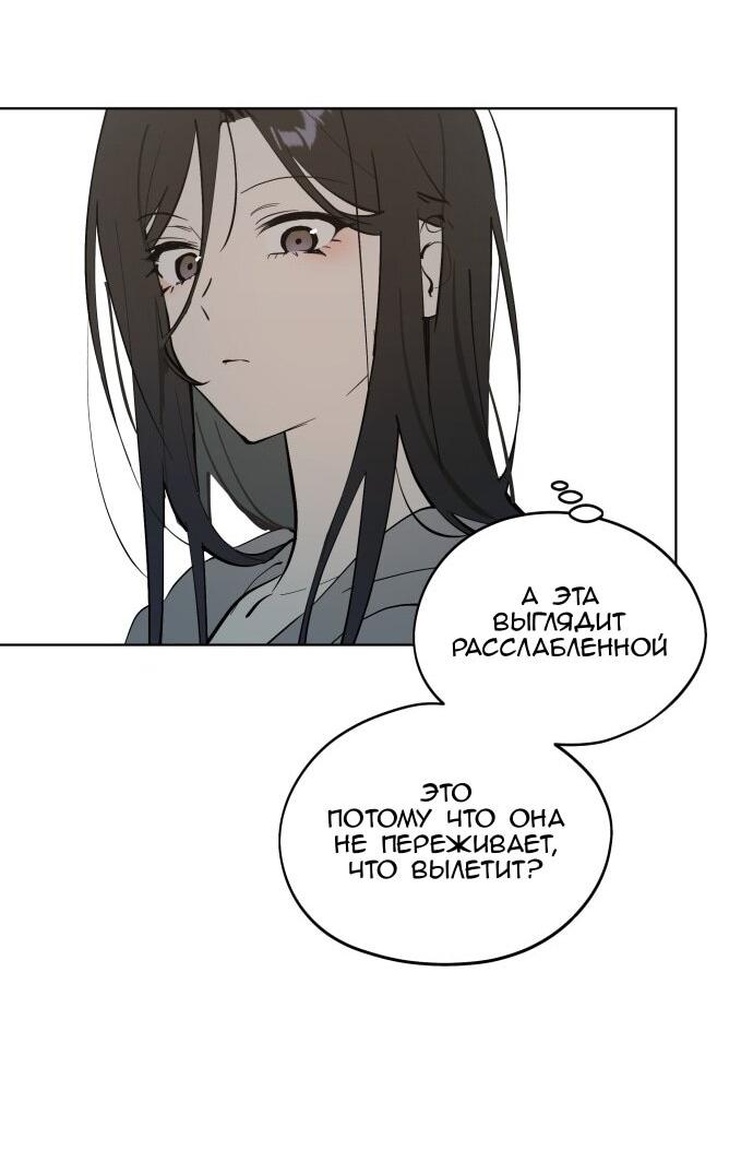 Манга Сегодня я буду девушкой - Глава 44 Страница 63