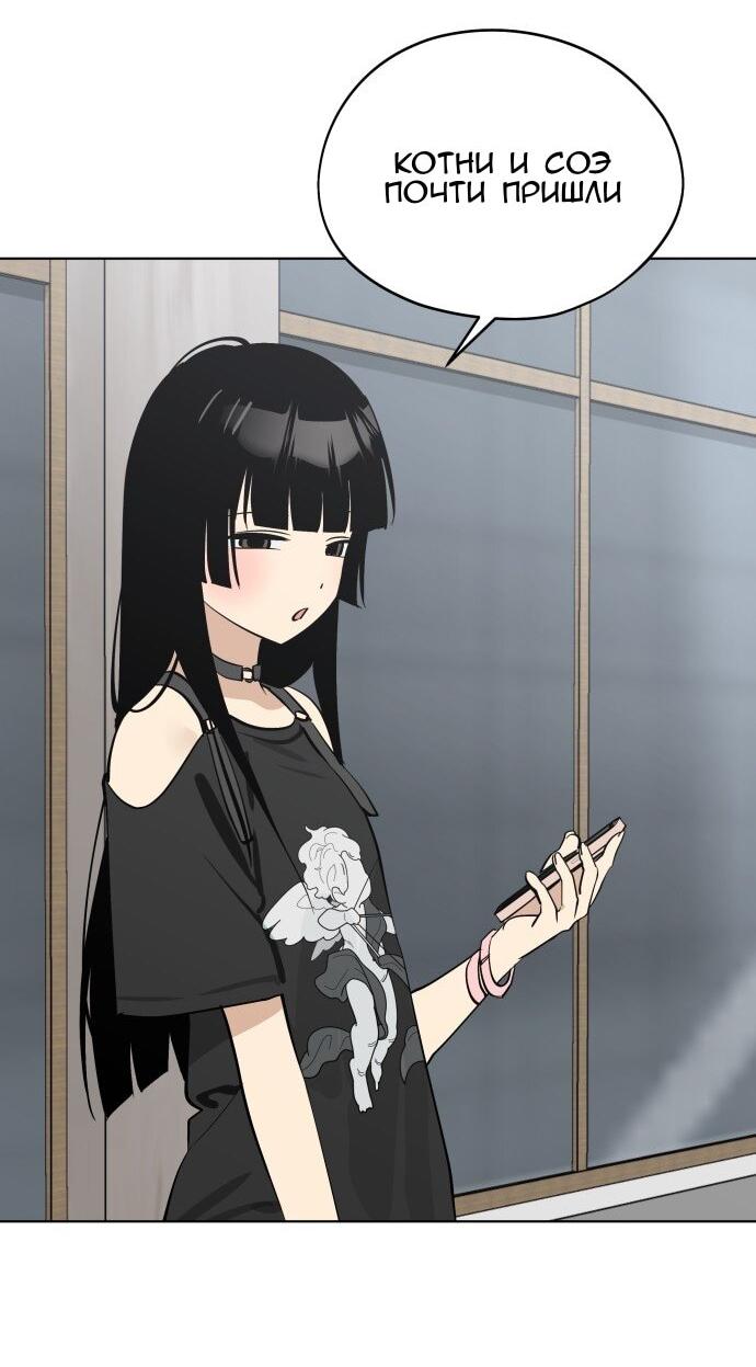 Манга Сегодня я буду девушкой - Глава 44 Страница 3