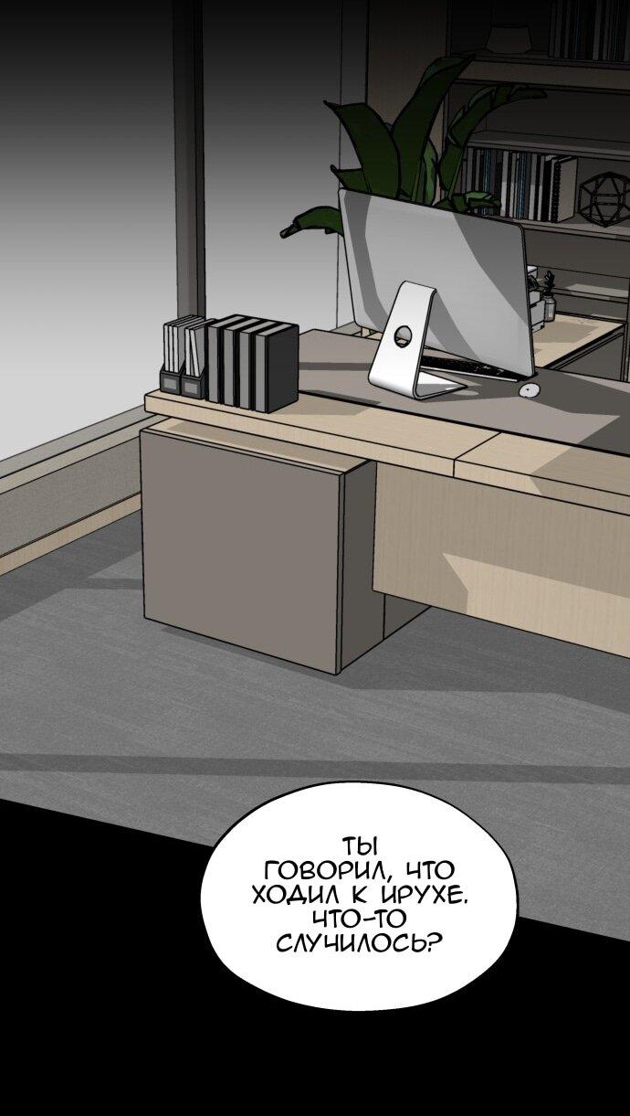 Манга Сегодня я буду девушкой - Глава 44 Страница 14