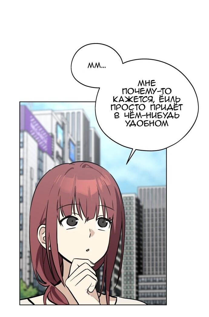 Манга Сегодня я буду девушкой - Глава 44 Страница 7