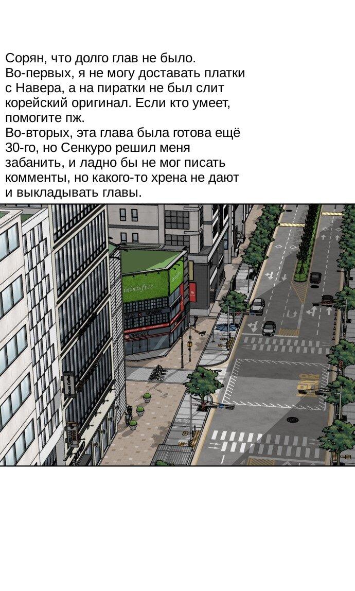 Манга Сегодня я буду девушкой - Глава 44 Страница 1