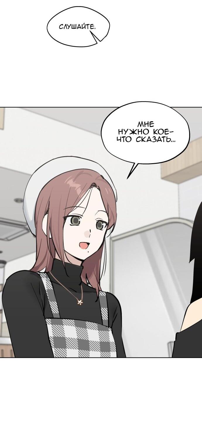 Манга Сегодня я буду девушкой - Глава 44 Страница 37
