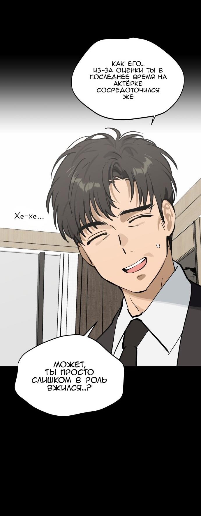 Манга Сегодня я буду девушкой - Глава 44 Страница 24