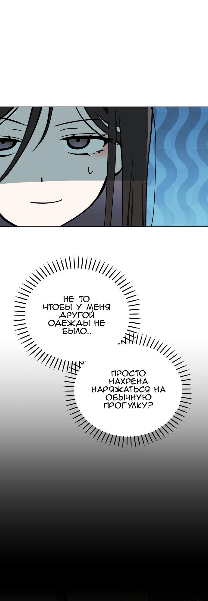Манга Сегодня я буду девушкой - Глава 44 Страница 13