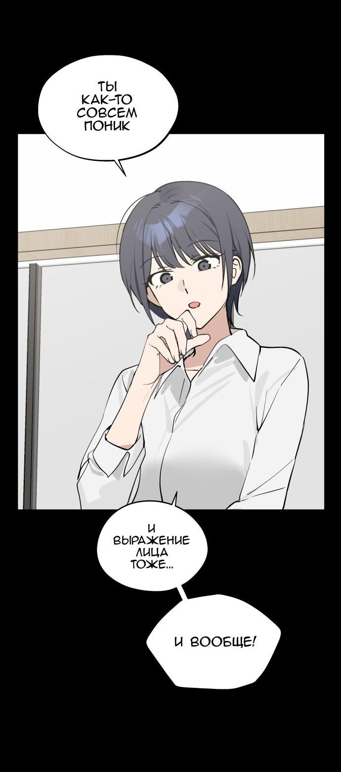 Манга Сегодня я буду девушкой - Глава 44 Страница 15