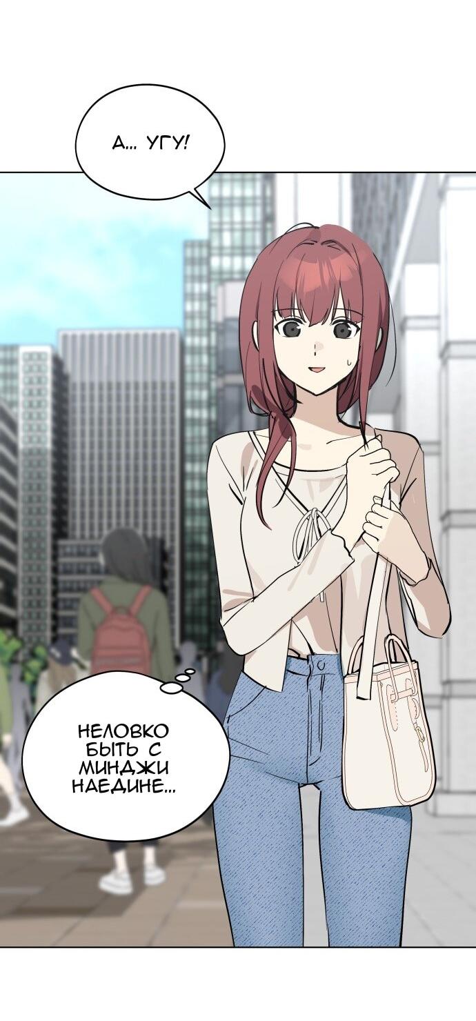 Манга Сегодня я буду девушкой - Глава 44 Страница 4