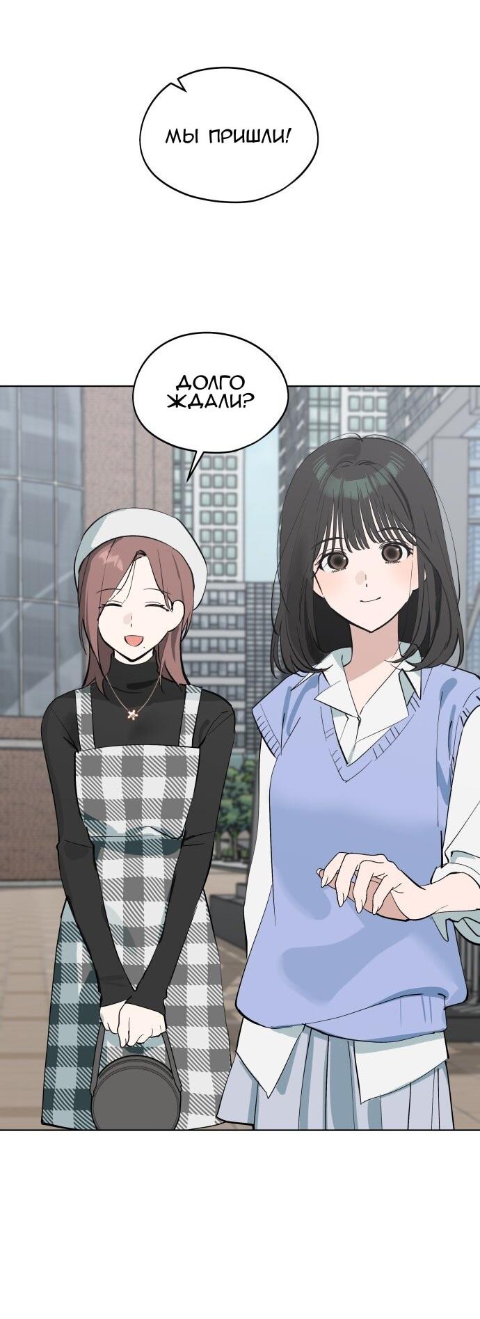 Манга Сегодня я буду девушкой - Глава 44 Страница 5