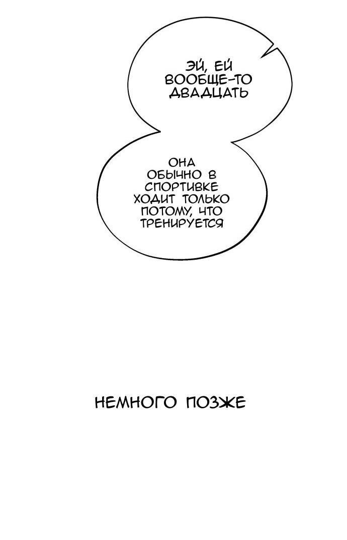 Манга Сегодня я буду девушкой - Глава 44 Страница 8