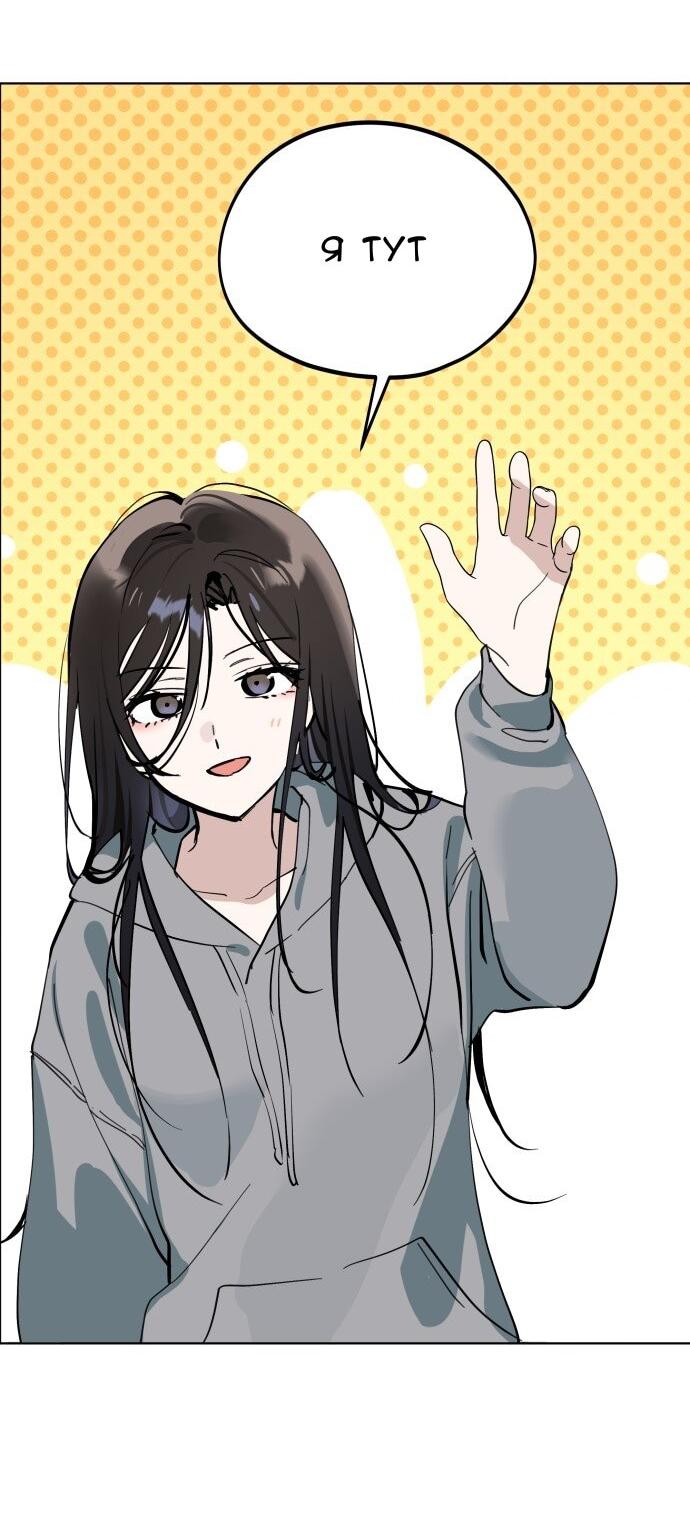 Манга Сегодня я буду девушкой - Глава 44 Страница 9
