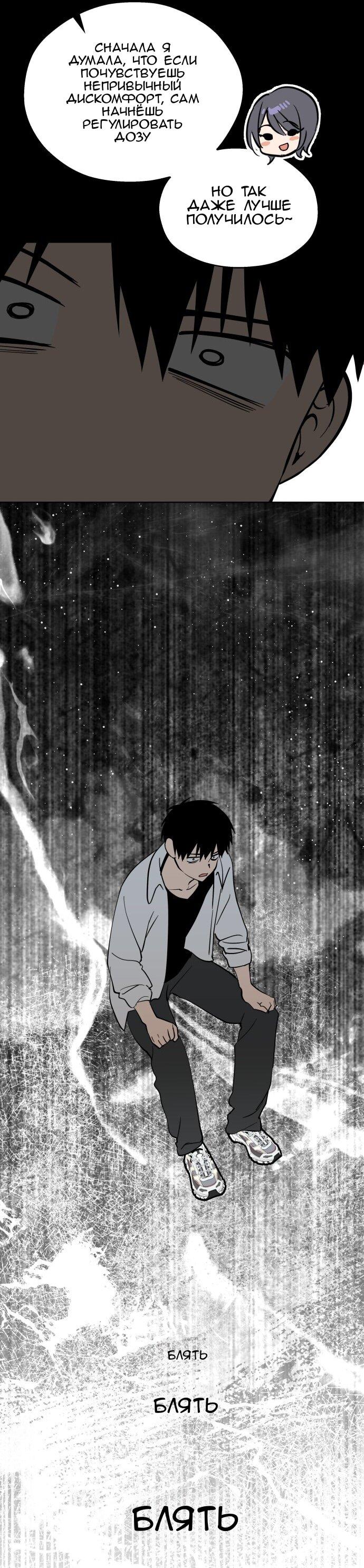 Манга Сегодня я буду девушкой - Глава 44 Страница 25