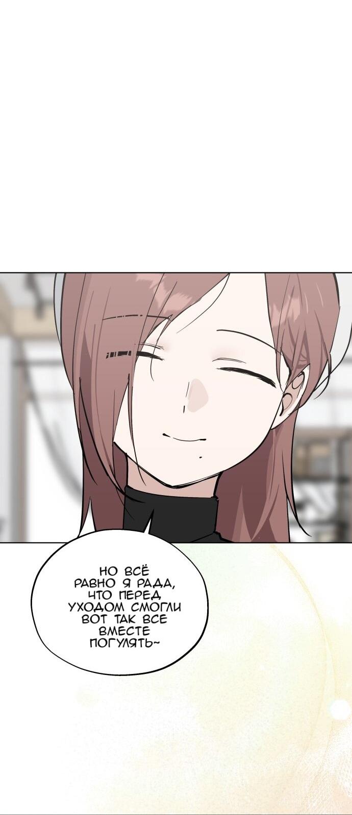 Манга Сегодня я буду девушкой - Глава 44 Страница 42