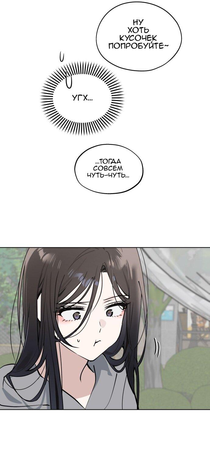 Манга Сегодня я буду девушкой - Глава 44 Страница 35