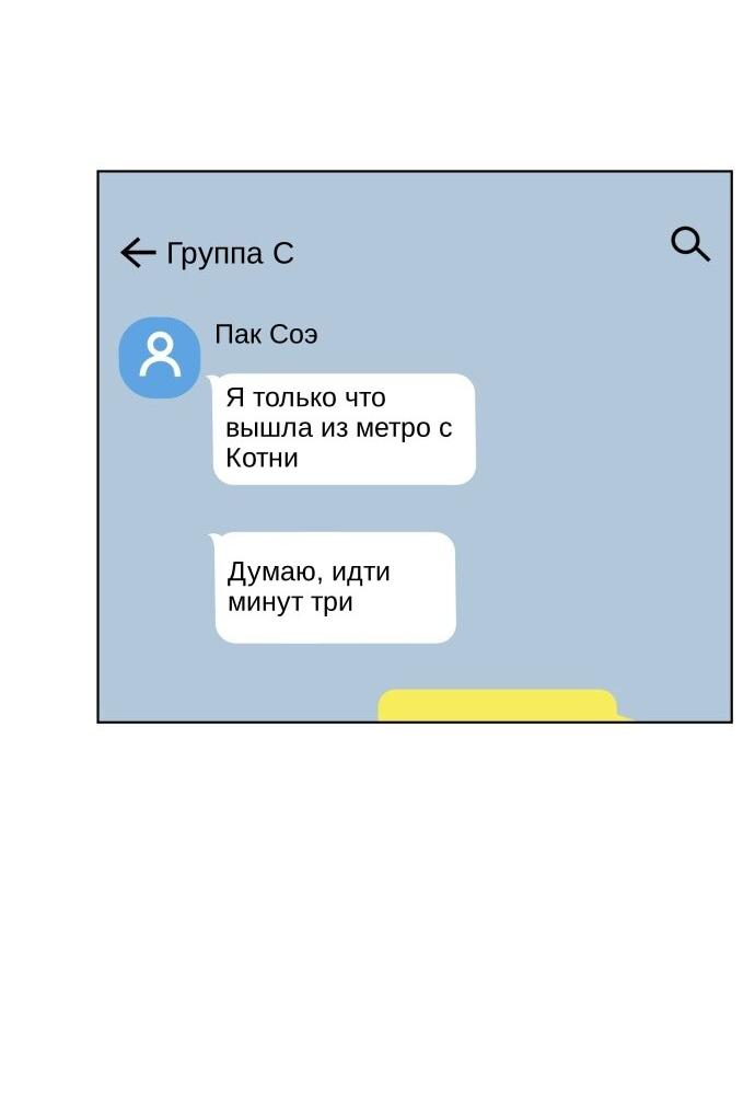 Манга Сегодня я буду девушкой - Глава 44 Страница 2