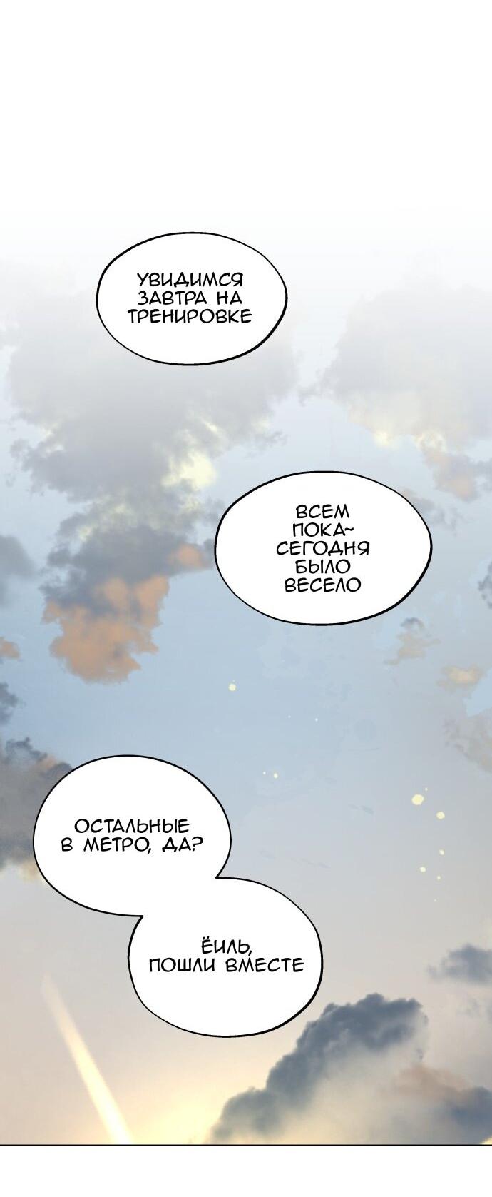 Манга Сегодня я буду девушкой - Глава 44 Страница 57