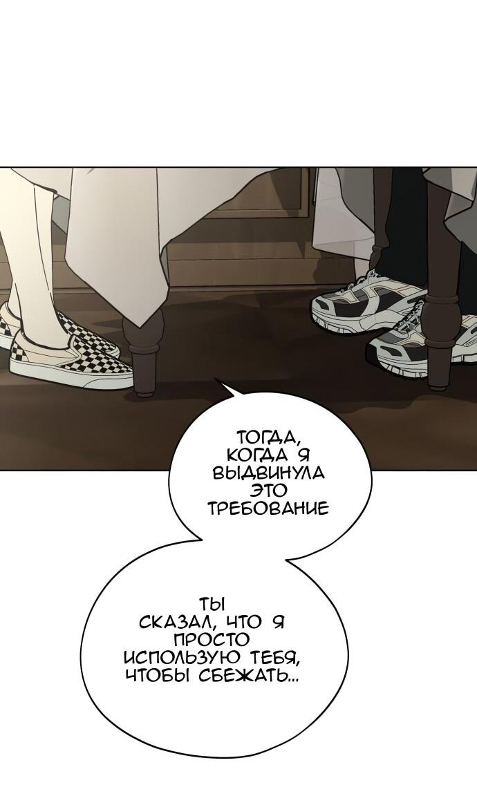 Манга Сегодня я буду девушкой - Глава 43 Страница 40