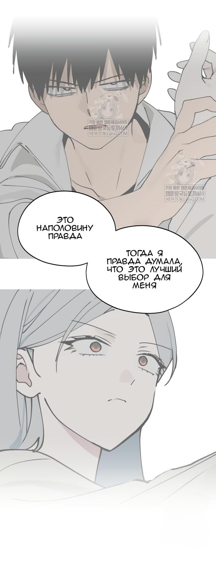 Манга Сегодня я буду девушкой - Глава 43 Страница 41